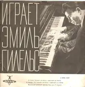 LP - Haydn / Mozart - Emil Gilels , R. Barshai w/ Moscow Chamber Orchestra - Concerto For Piano And Orchestra In D / Concerto For Piano And Orchestra No. 21 K. 467 - Mono