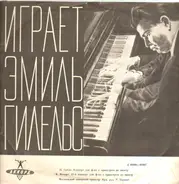 Haydn / Mozart - Emil Gilels , R. Barshai w/ Moscow Chamber Orchestra - Concerto For Piano And Orchestra In D / Concerto For Piano And Orchestra No. 21 K. 467