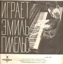 LP - Haydn / Mozart - Emil Gilels , R. Barshai w/ Moscow Chamber Orchestra - Concerto For Piano And Orchestra In D / Concerto For Piano And Orchestra No. 21 K. 467 - Mono