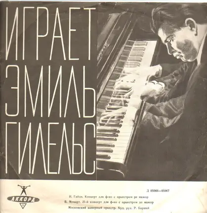 Haydn / Mozart - Emil Gilels , R. Barshai w/ Moscow Chamber Orchestra - Concerto For Piano And Orchestra In D / Concerto For Piano And Orchestra No. 21 K. 467