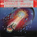 LP - Journey - Escape