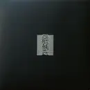 LP - Joy Division - Unknown Pleasures