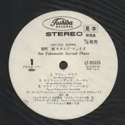 LP - Jun Fukamachi - Second Phase - Promo / 1st Press / OBI and Insert included.