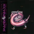 LP - Jun Fukamachi - Spiral Steps