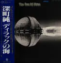 LP - Jun Fukamachi - The Sea Of Dirac - OBI + Insert