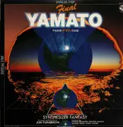 LP - Jun Fukamachi - Yamato Final - Synthesizer Fantasy = 宇宙戦艦 ヤマト 完結編 シンセサイザー・ファンタジー - Insert