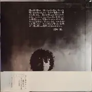 LP - Jun Fukamachi - ある若者の肖像 - Gatefold, OBI