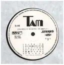 LP - Jun Fukamachi - Now Sound Christmas - PROMO