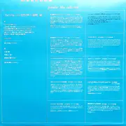 LP - Jun Fukamachi - Fusion Synthesizer - Blue vinyl,Wraped OBI