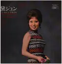LP - Jun Mayazumi - Greatest Hits Vol. 1