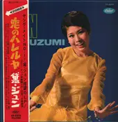 Jun Mayuzumi - 恋のハレルヤ