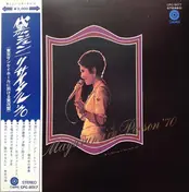 Jun Mayuzumi - In Person '70