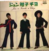 Jun Mayuzumi - Jun＊Tomoko＊Chiyo