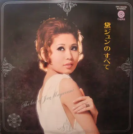 Jun Mayuzumi - 黛ジュンのすべて
