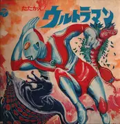 LP - Jun Mitaka a.o. - たたかえ！ウルトラマン / tatakae! ultraman - Gatefold