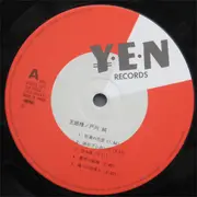 LP - Jun Togawa - 玉姫様 - Incl OBI + insert