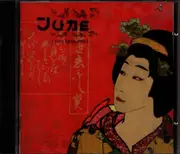 CD - June - I Am Beautiful