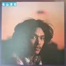 LP - Junji Ariyama - ありのままじゅんじ - OBI + OIS