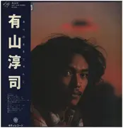 LP - Junji Ariyama - ありのままじゅんじ - OBI + Inlay