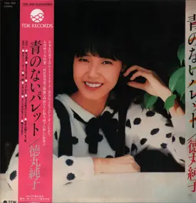 Junko Tokumaru - 青のないパレット