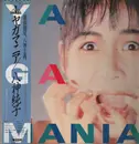 LP - Junko Yagami - ヤガマニア = Yagamania - OBI and Inserts included.