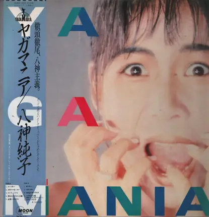 Junko Yagami - Yagamania