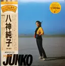 LP - Junko Yagami = Junko Yagami - ザ・ベスト = The Best
