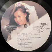 LP - Junko Yagami = Junko Yagami - 夢見る頃を過ぎても