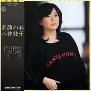LP - Junko Yagami - Sugao no Watashi - + OBI, Insert