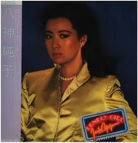 Junko Yagami - Lonely Girl