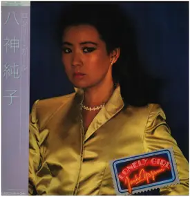 Junko Yagami - Lonely Girl