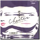7inch Vinyl Single - Junko Yagami - Cheater