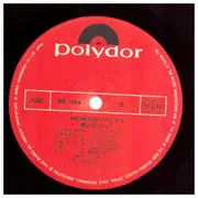 LP - Junko Makimura - 夜のささやき