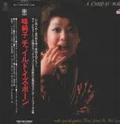 LP - Junko Mine With Special Guests : Thad Jones & Mel Lewis - A Child Is Born - + OBI, insert