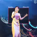 LP - Junko Ohashi - たそがれマイ・ラブ - OBi + INSERT