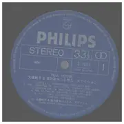 LP - Junko Ohashi & Minoya Central Station - Full House - Incl. OBI + insert