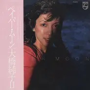 Junko Ohashi - Paper Moon