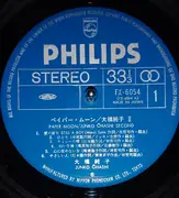 LP - Junko Ohashi - Paper Moon = ペイパー・ムーン