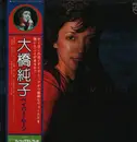LP - Junko Ohashi - Paper Moon - OBI + Insert