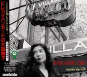 Junko Onishi Trio - Live at the Village Vanguard