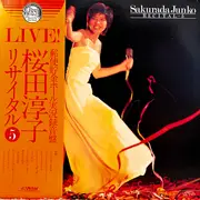 LP - Junko Sakurada - Recital 5 - OBI + insert included