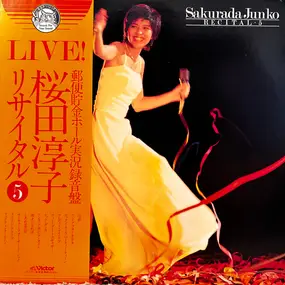 Junko Sakurada - Recital 5