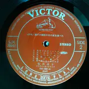 LP - Junko Sakurada - ラブ・淳子が禁断の木の実を食べた - Obi, Insert