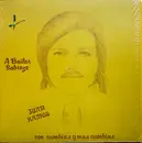 LP - Juan Ramos Y Los Principes De Nuevo Laredo - A Bailar Sabrozo - Con Cumbias Y Mas Cumbias