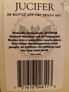 Double LP - Jucifer - За Bолгой для нас земли нет