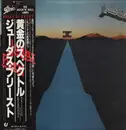 LP - Judas Priest - Point Of Entry - OBI and Insert included. Japan 1st Press