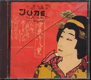 June - I Am Beautiful