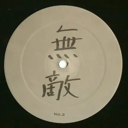 Jürgen Driessen - Koto Buki / Tenshi