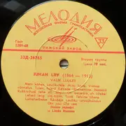 10'' - Juhan Liiv - Valik Luulet