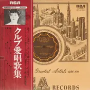 Julia Culp - sings Schubert, Gruber, Mollov